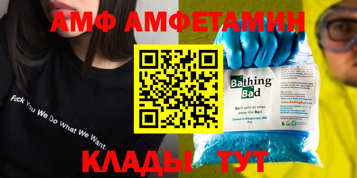 Симферополь  Амфетамин  Вход с VPN  Амфетамин VHQ 