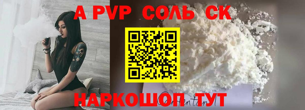 A PVP СК Симферополь