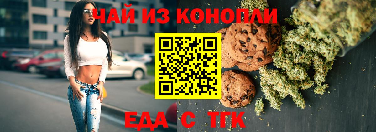 Симферополь  Еда ТГК конопля  Вход с VPN 