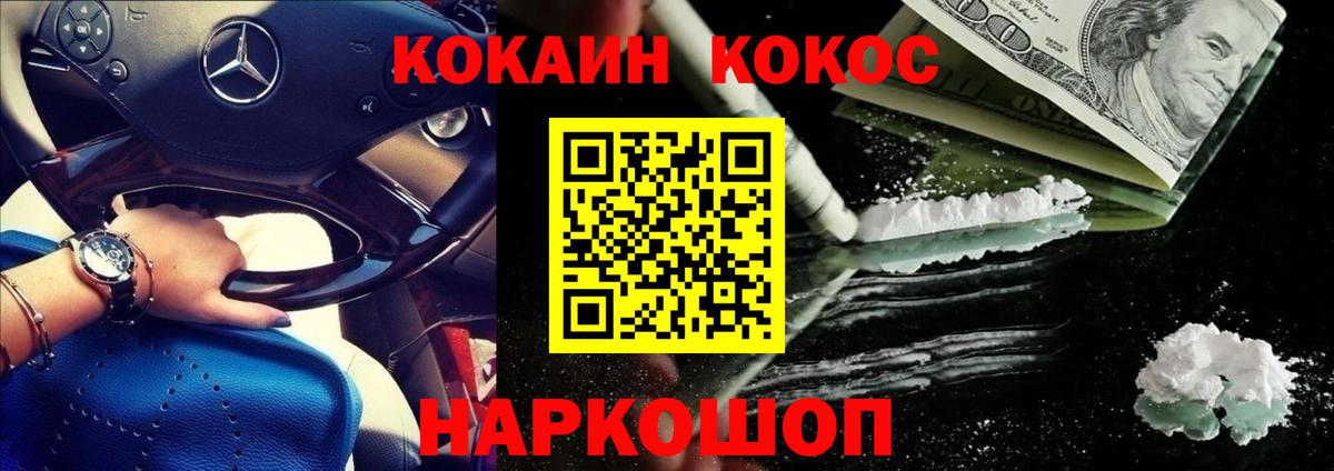Cocaine  Кокаин 98%  Симферополь  Вход с VPN  Cocaine 99% 