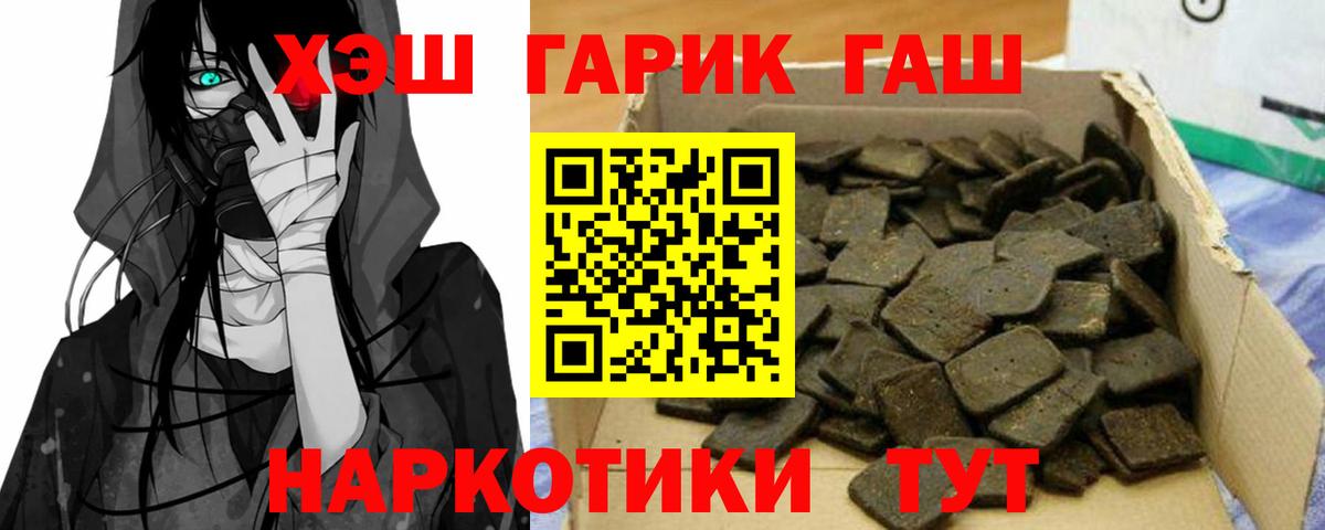 Симферополь  ГАШИШ убойный  ГАШИШ Premium  Вход с VPN 