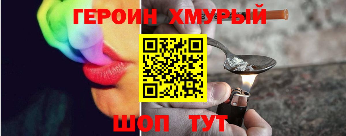 Героин  Героин Афган  Вход с VPN  Симферополь 