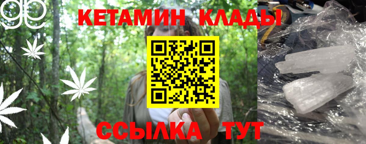 КЕТАМИН ketamine  Вход с VPN  Симферополь 