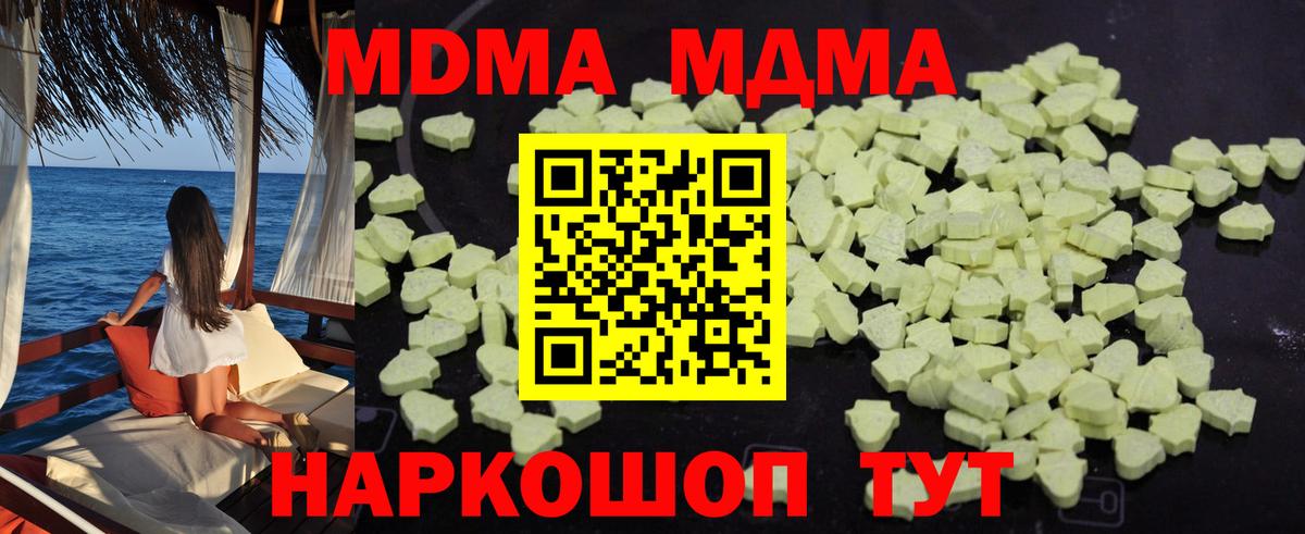 MDMA кристаллы Симферополь
