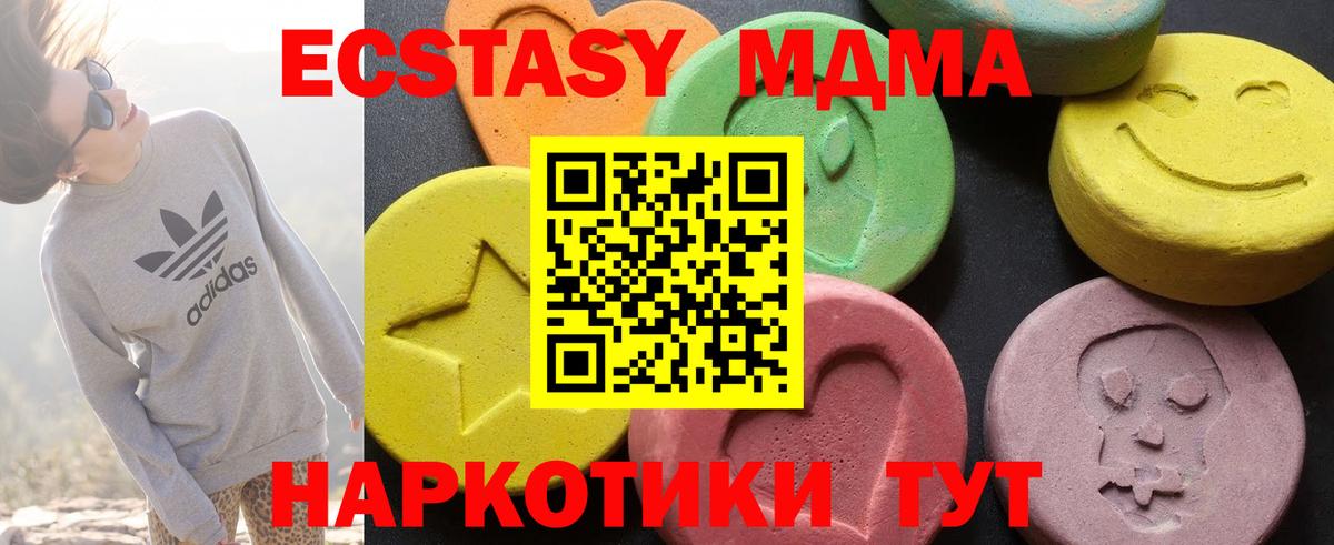 Симферополь  MDMA кристаллы  Вход с VPN 