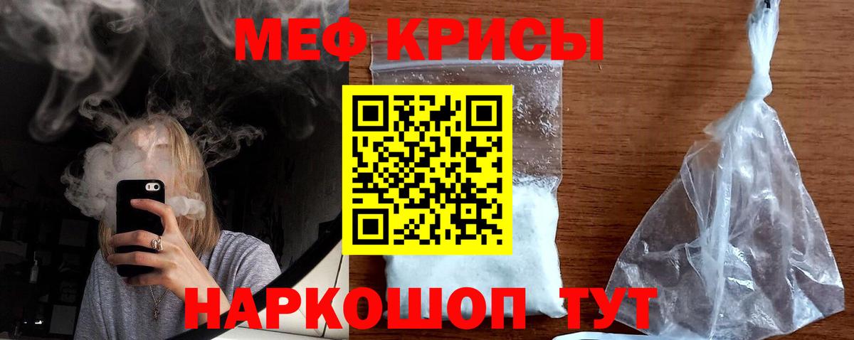 Меф кристаллы Симферополь