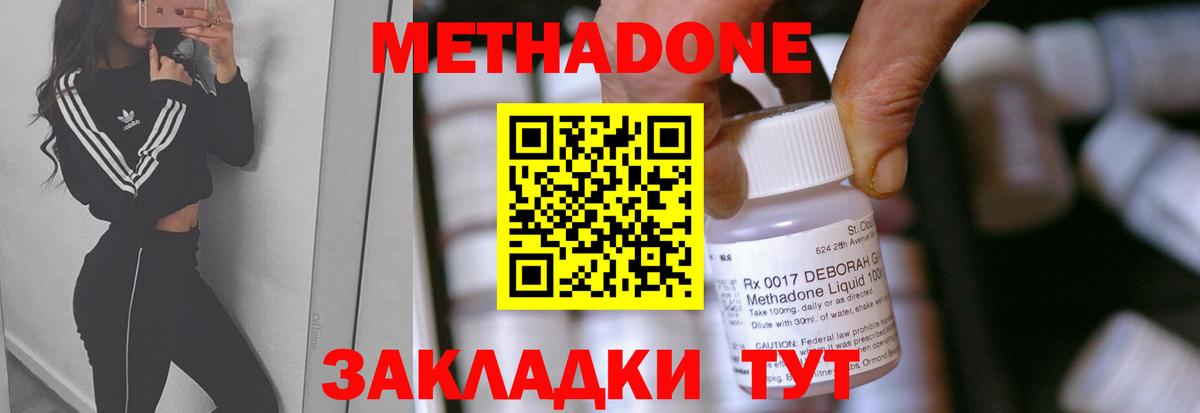 МЕТАДОН кристалл Симферополь