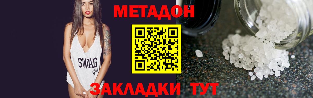 Метадон methadone  Вход с VPN  МЕТАДОН VHQ  Симферополь 