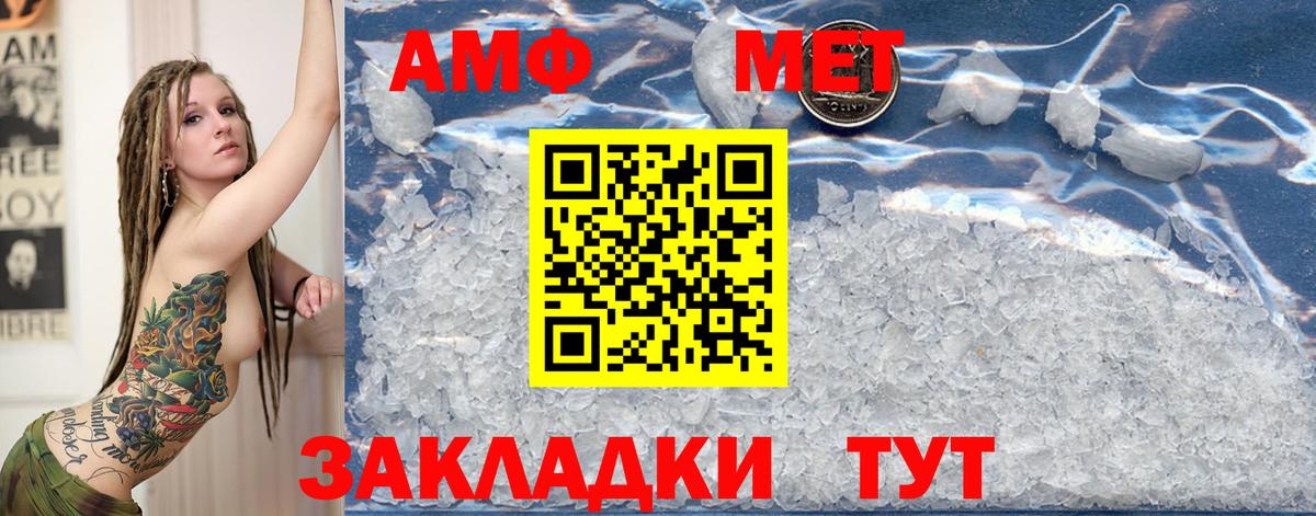 Первитин Methamphetamine Симферополь