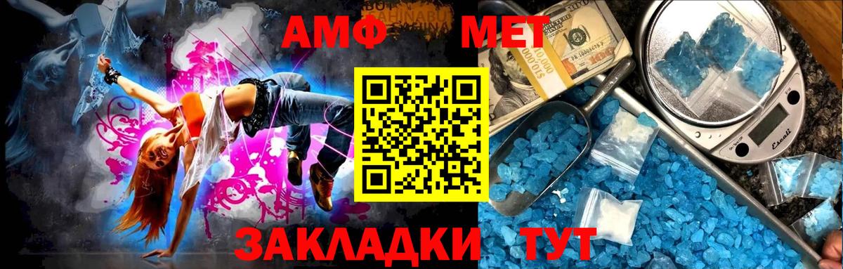 Метамфетамин винт  Вход с VPN  Симферополь 