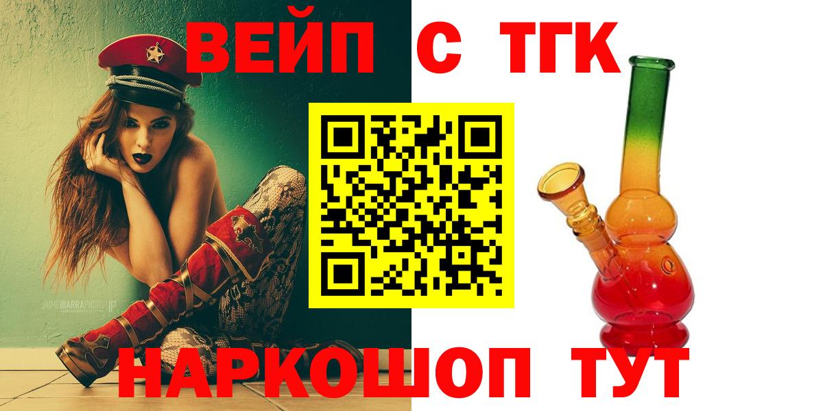ТГК вейп Симферополь