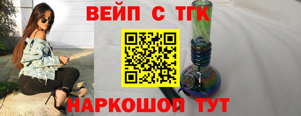 ТГК гашишное масло  Вход с VPN  Симферополь 