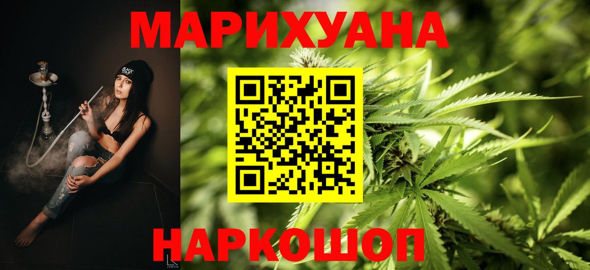 Бошки марихуана конопля  Вход с VPN  Марихуана White Widow  Симферополь 